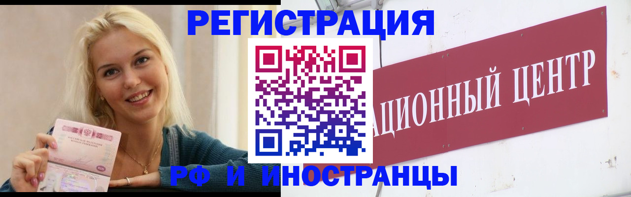 временная регистрация поиск в Пересвете