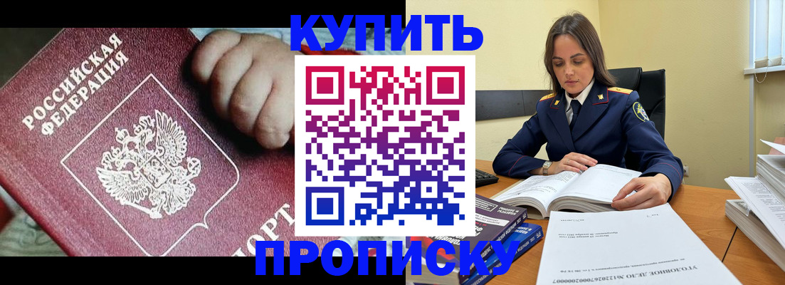 прописка поиск в Пересвете