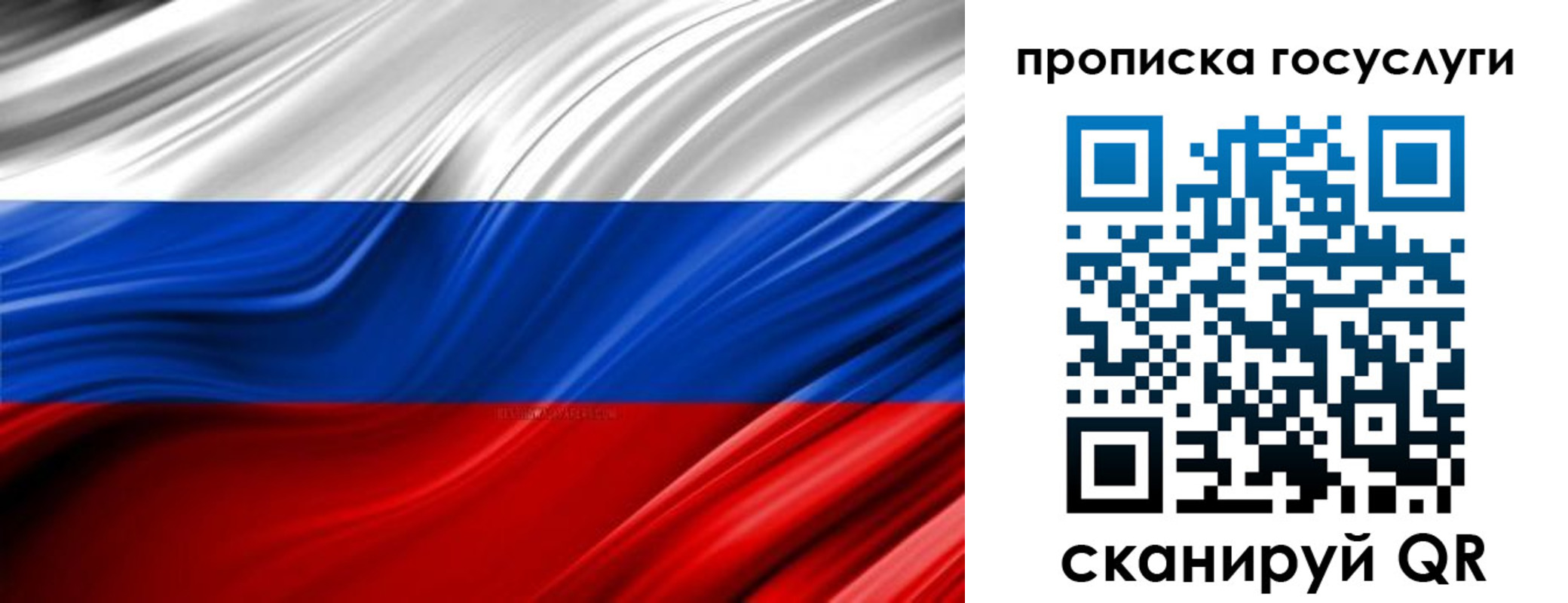 прописка паспорт в Пересвете
