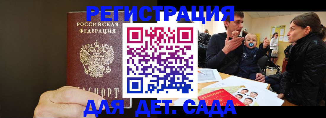 временная регистрация в Пересвете